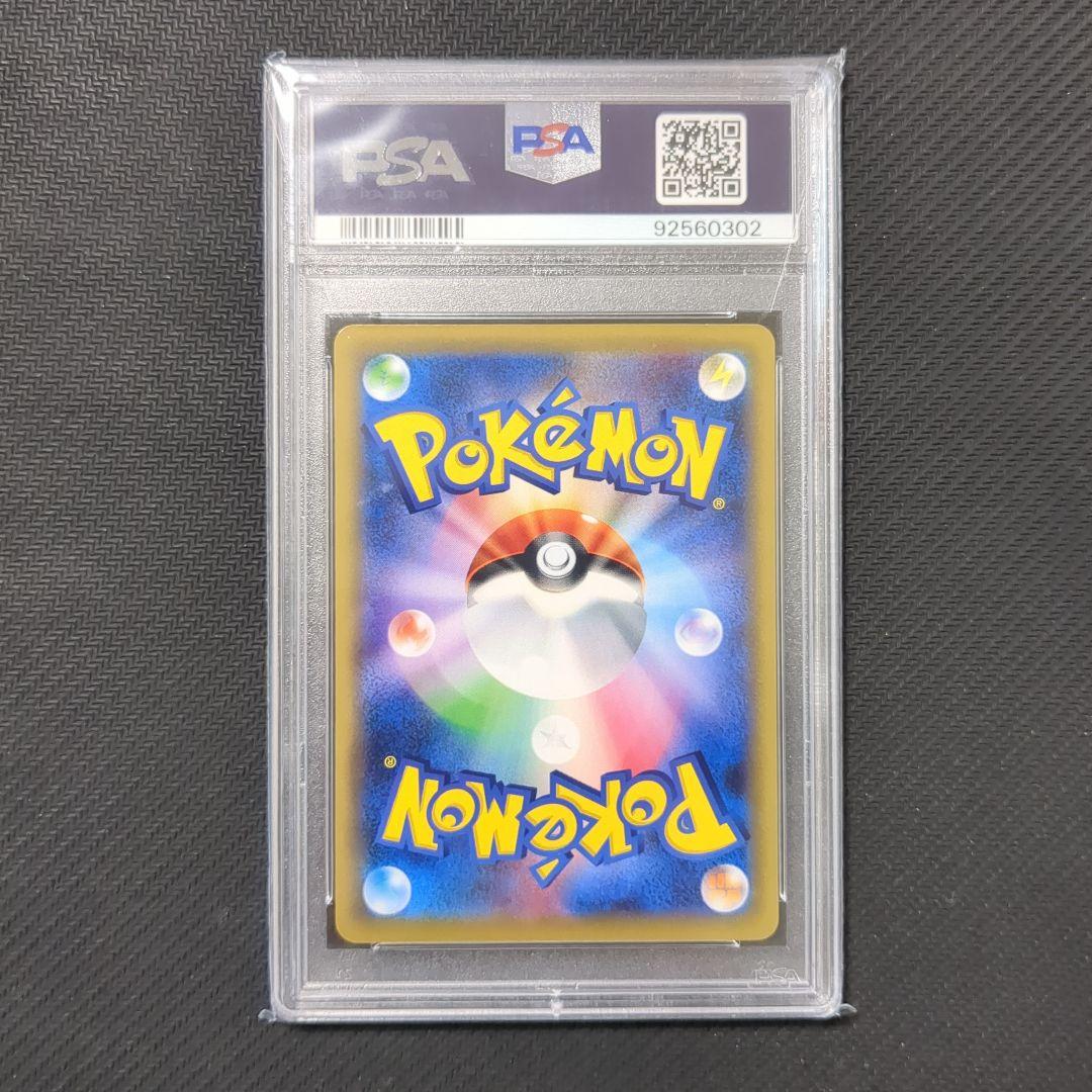 イーブイGX psa9 TAG TEAM GX ALL STARS