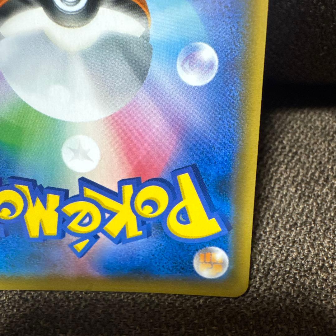 カ*キ様 お茶会ごっこピカチュウ