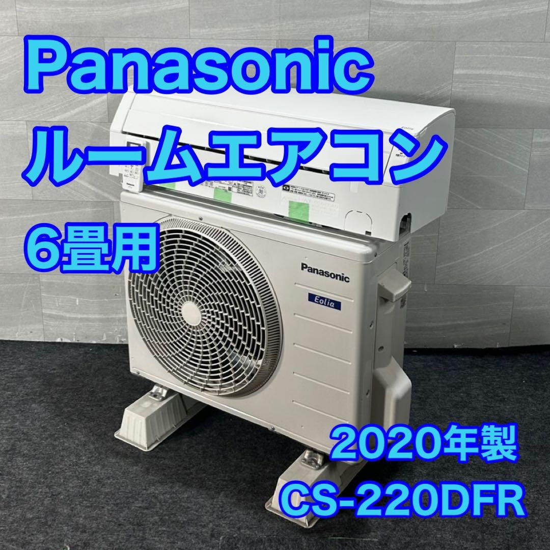 家電6ヶ月保証付】Panasonic 6畳用エアコン入荷しました！