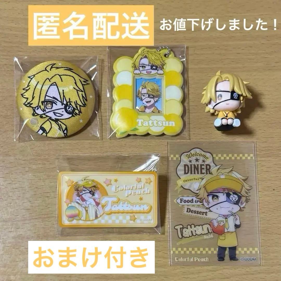 カラフルピーチ たっつん まとめ売り - メルカリ