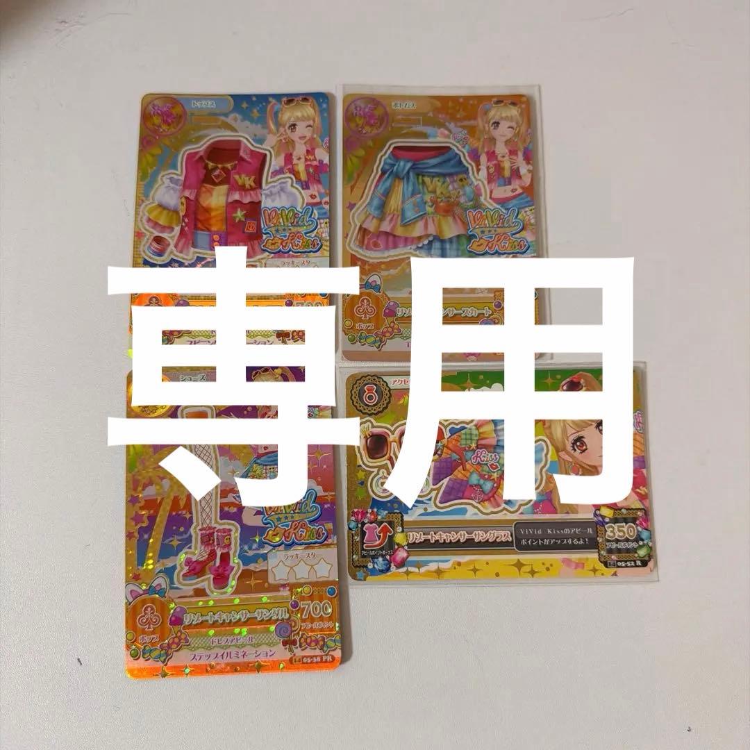 リゾートキャンサーコーデ 夏掛みくる アイカツ アイカツカード - メルカリ