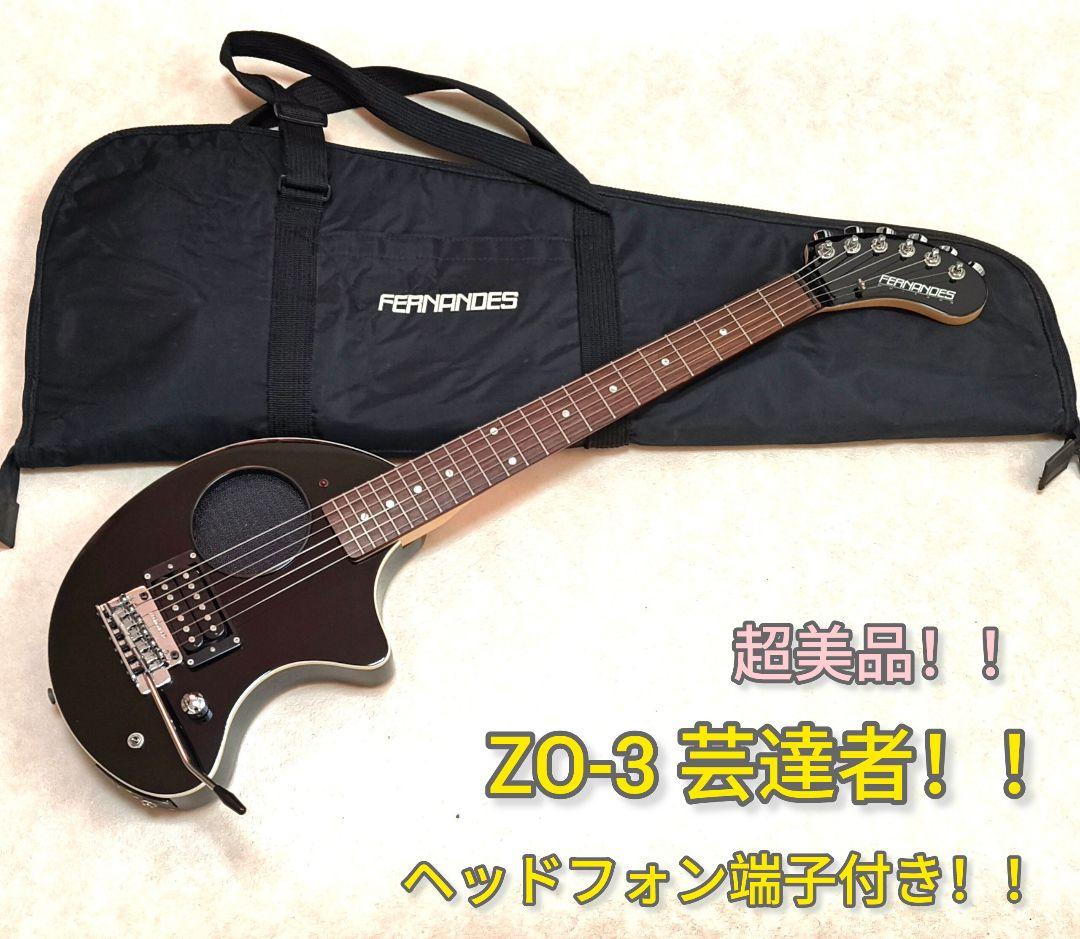 【超美品！！】ZO-3 芸達者 BL アンプ内蔵ミニギター 専用ケース付 FERNANDES◇ZO-3 芸達者/エレキギター/アンプ内蔵/ソフトケース付属