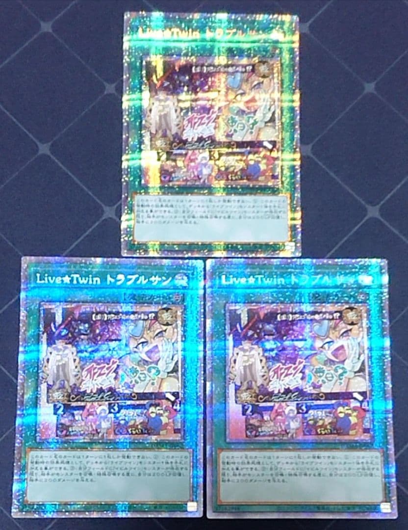 遊戯王 Live☆Twin ライブツイン トラブルサン プリズマ プリシク 3枚