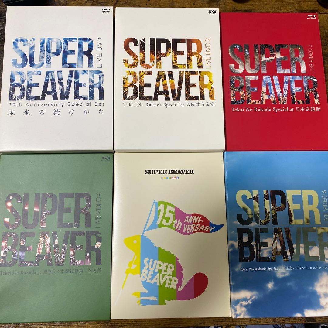 SUPER BEAVER ライブDVD セット