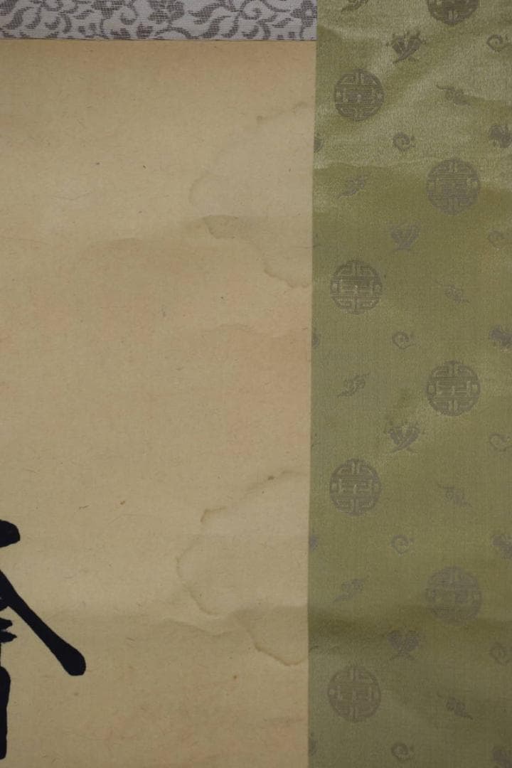 真作】秀雲（画）/日蓮上人/南無妙法蓮華経/掛軸☆宝船☆Y-