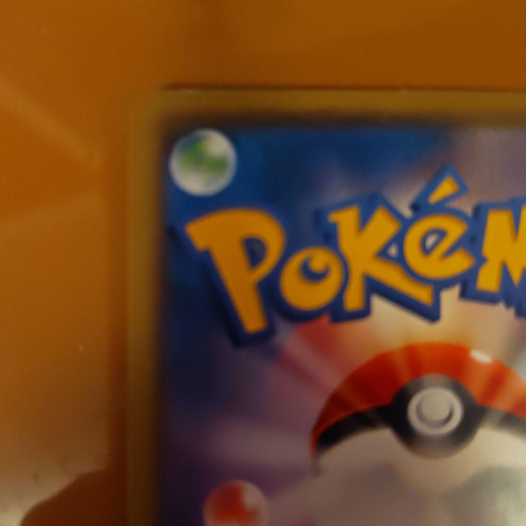 ヒバニー：ポケモンカードステーション 独自イベントの参加賞 PROMO S-P…