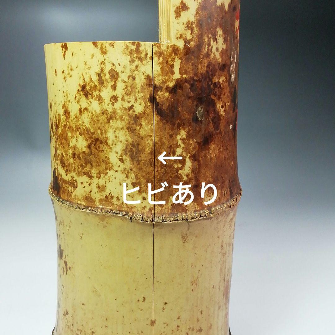 S466 花入 『竹一重切 花入』『大徳寺 立花大亀書』『銘 松風』 共