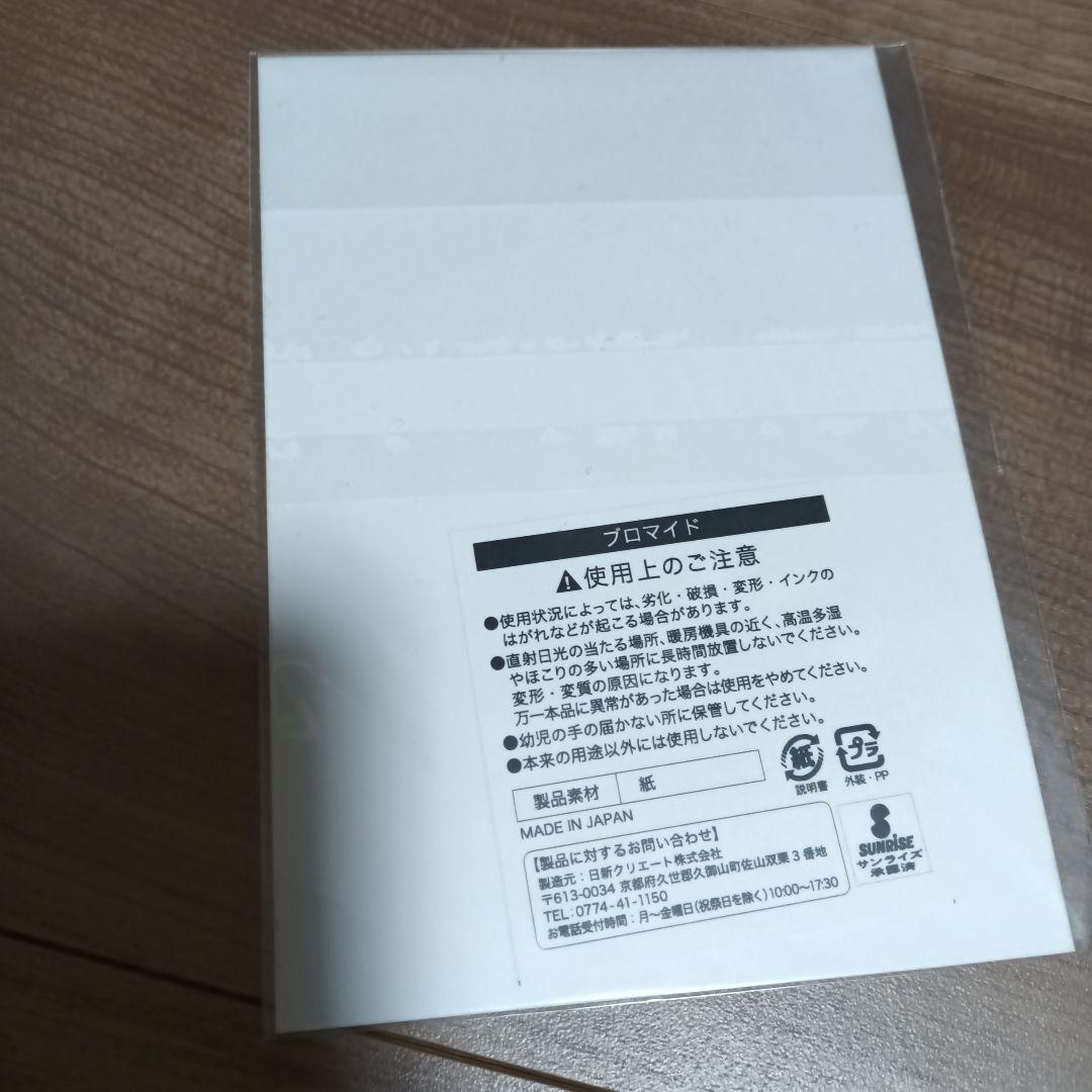 アイカツ！ 初期 アイカツショップ 限定 ブロマイド 紫吹蘭