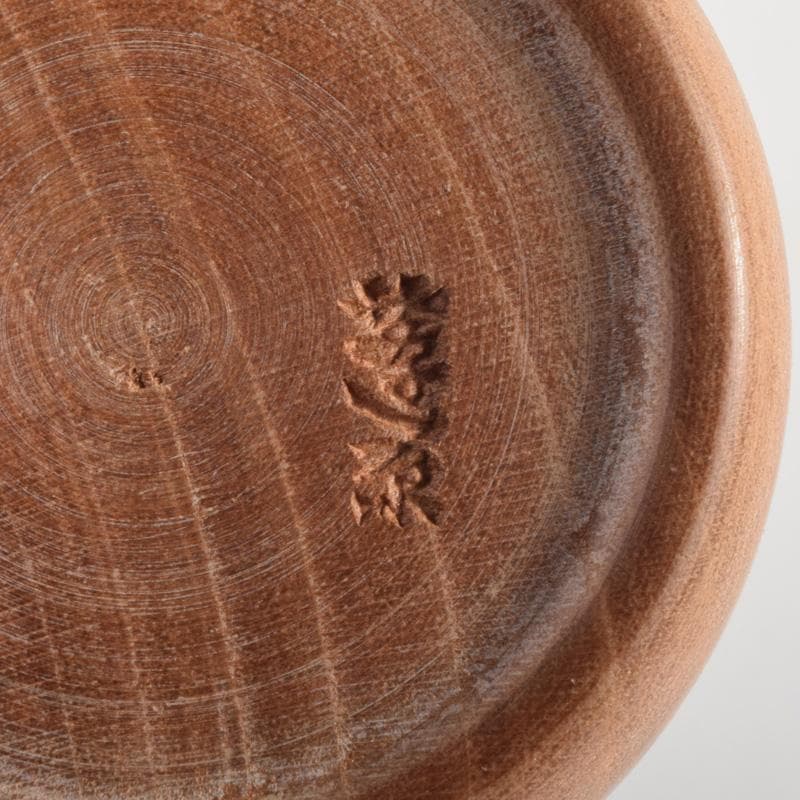 茶道具 天然木 中次 棗 在銘 書付共箱 C 8301