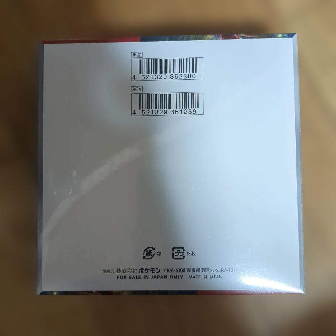 ポケモンカード　クリムゾンヘイズシュリンク付き新品未開封