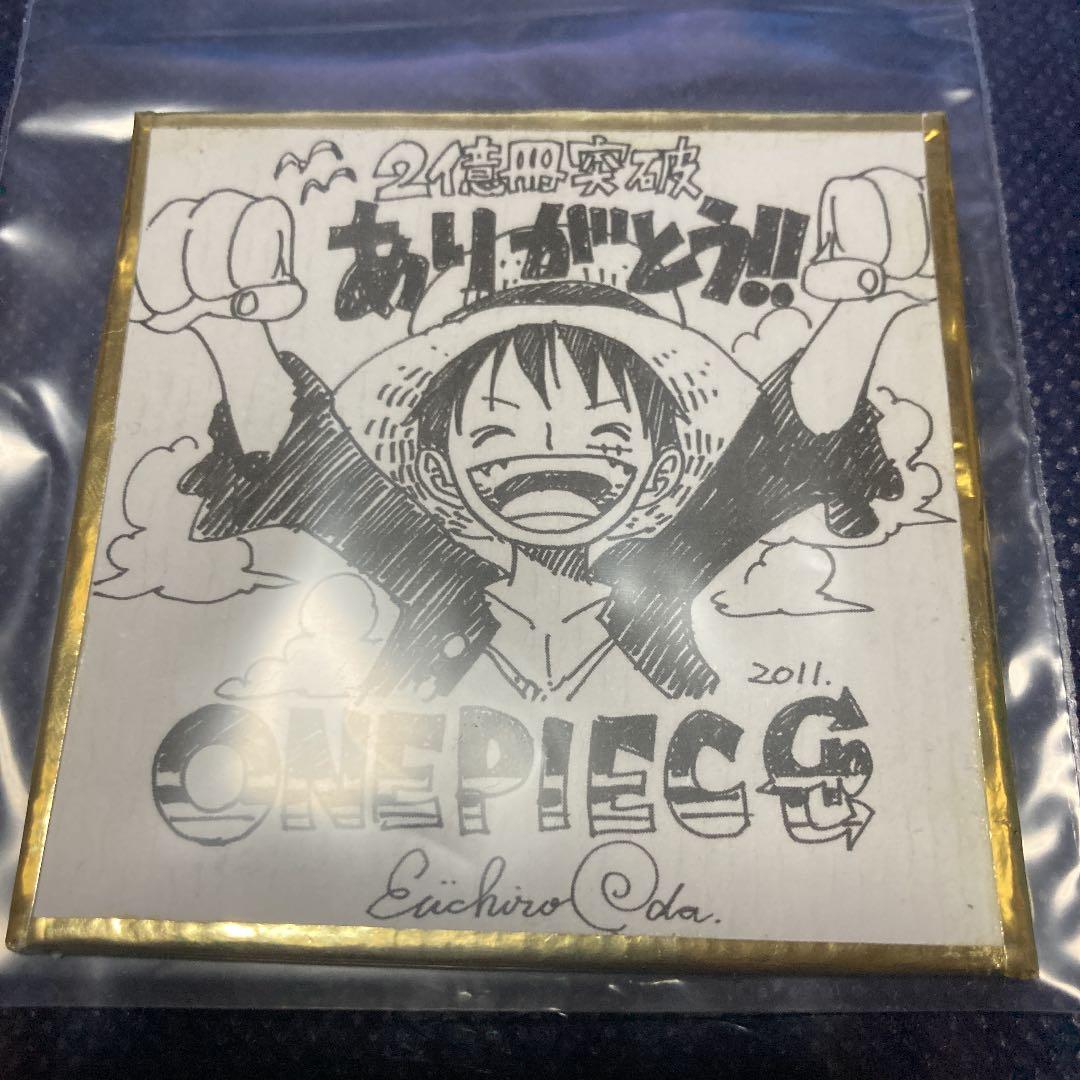 ONE PIECE 累計発行 2億冊突破記念キャンペーン 色紙 希少 応募 Amazon