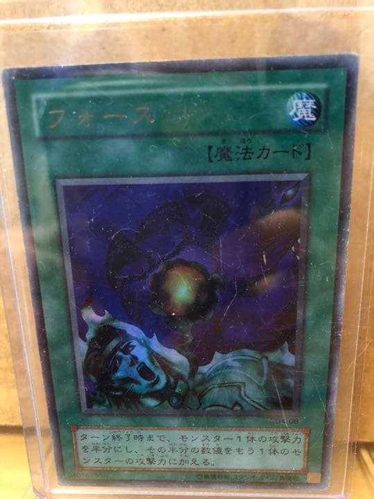 遊戯王 フォース【約15年前のカード】