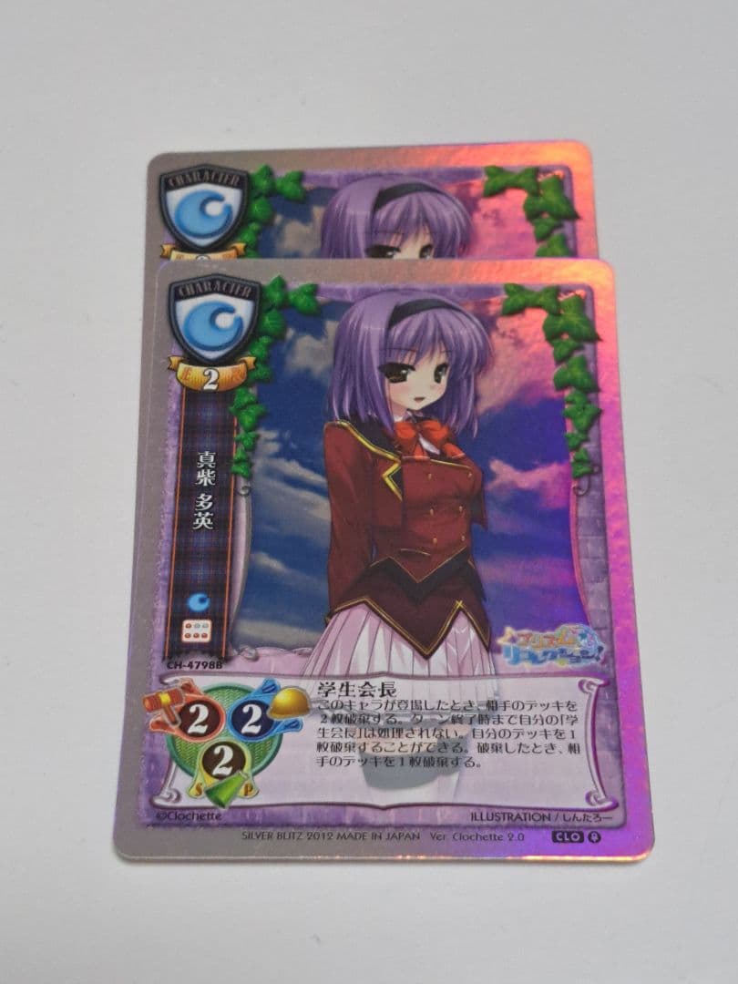 旧Lycee 限定構築デッキ Clochette