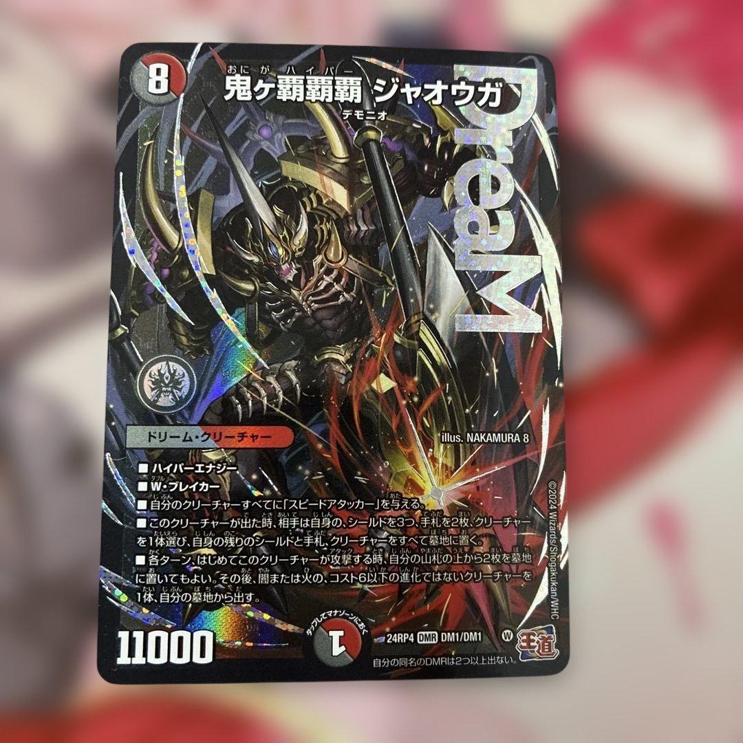 鬼ヶ覇覇覇ジャオウガ おにがハイパージャオウガ - メルカリ