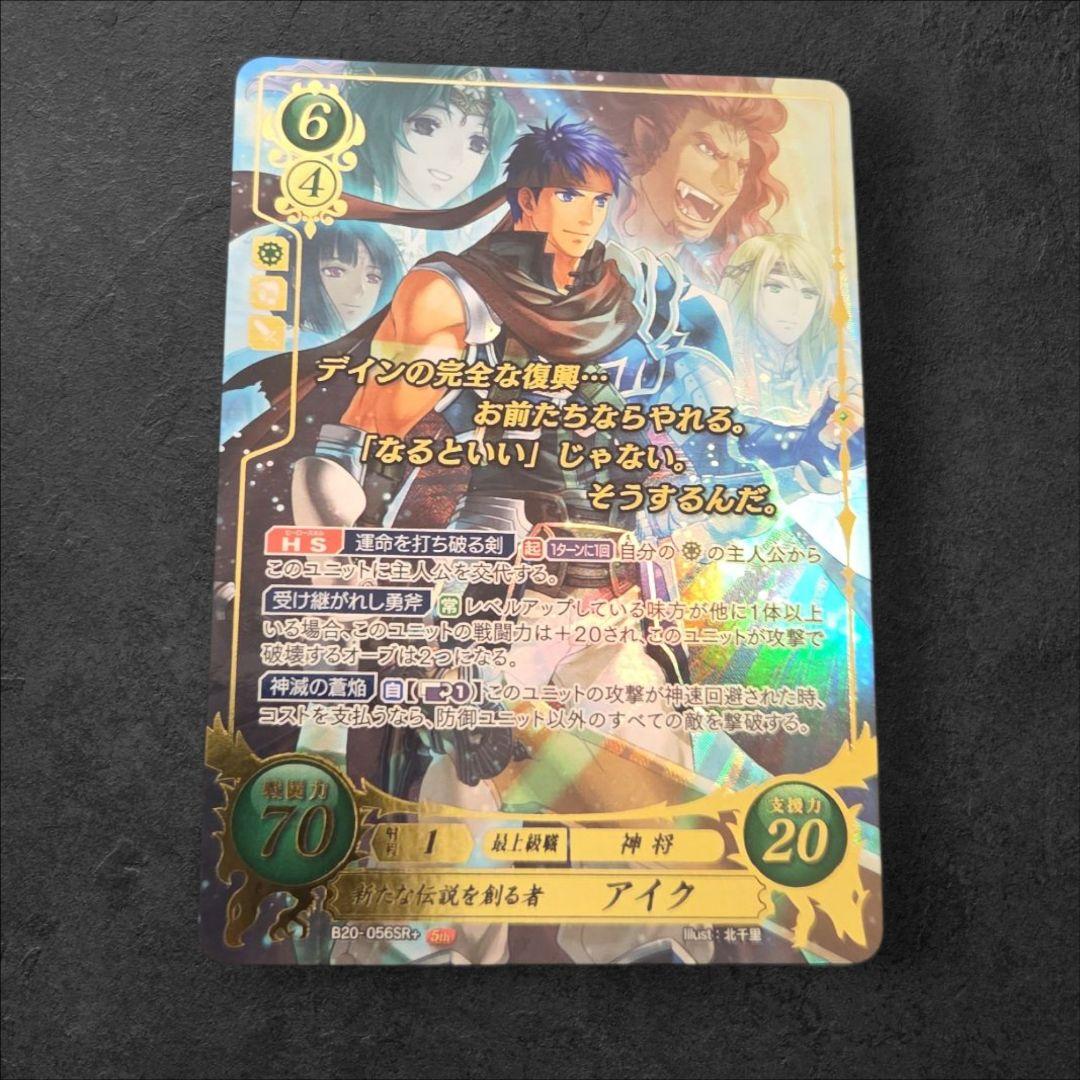 FEサイファ 新たな伝説を創る者 アイク SR＋