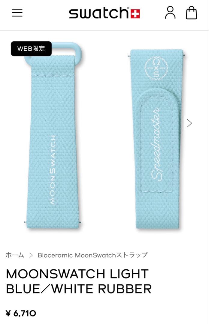 Swatch/スウォッチ　ムーンスウォッチ　稼動品　完品　別売りストラップ付き