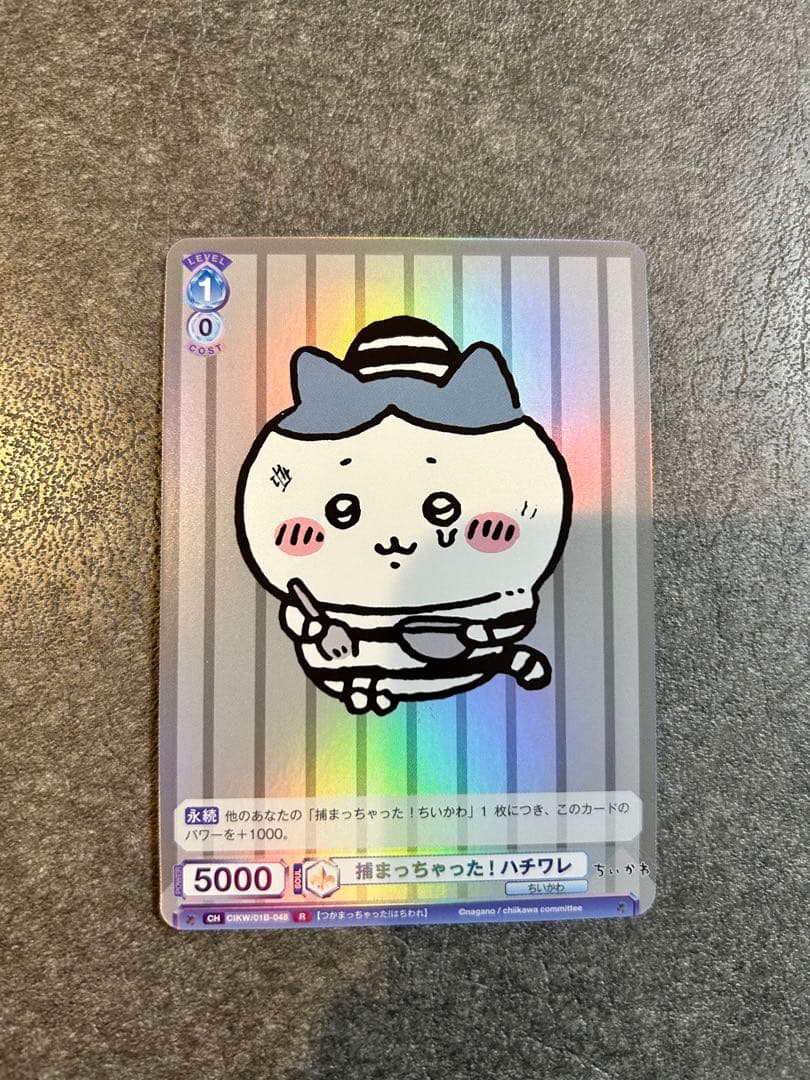 PSA10]捕まっちゃった!ハチワレ ちいかわ ヴァイスシュヴァルツ SP仕様