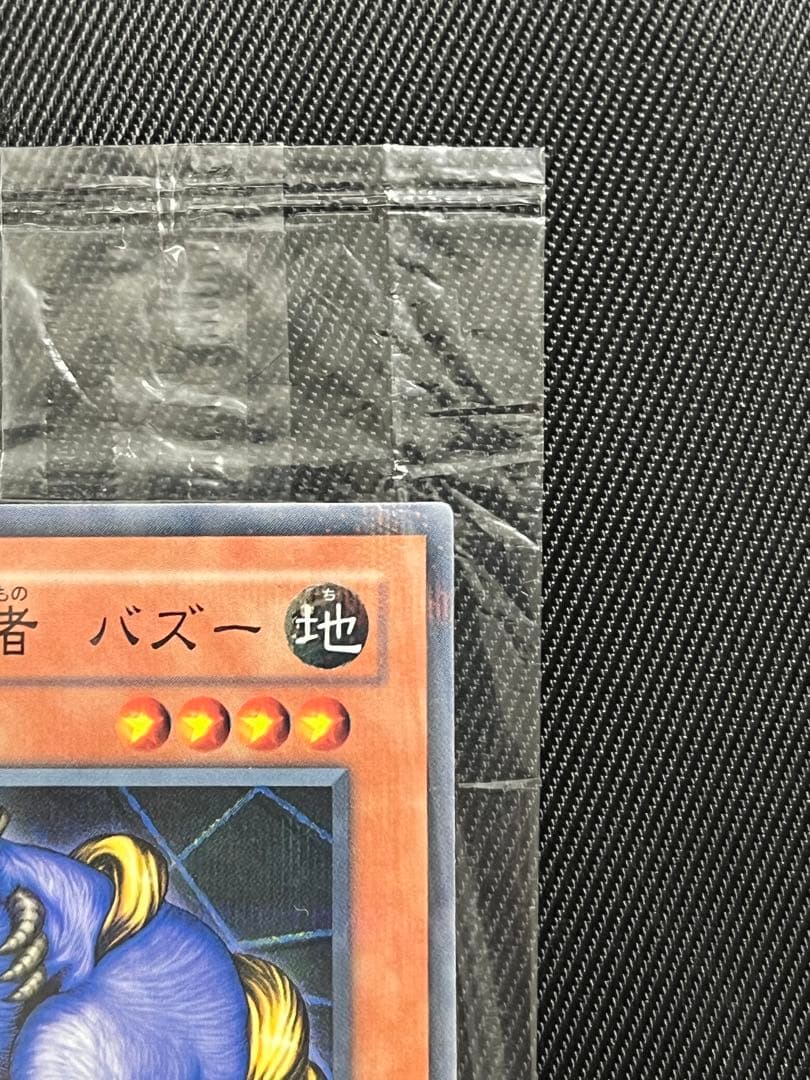 遊戯王 魂を喰らう者バズー ノーパラ ノーマルパラレル PC3 未開封