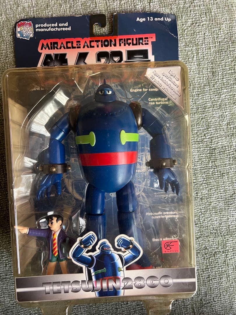 デフォリアル サイボーグ怪獣 ガイガン フィギュア 1972 『地球攻撃