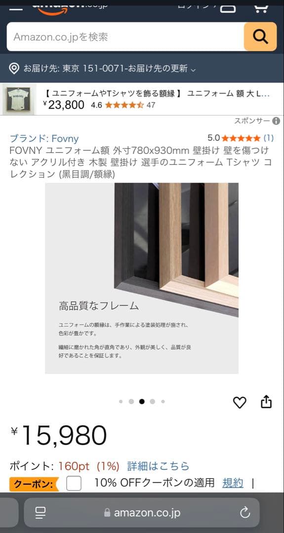 FOVNY ユニフォーム額 フレーム 新品未使用・未開封 FOVNY