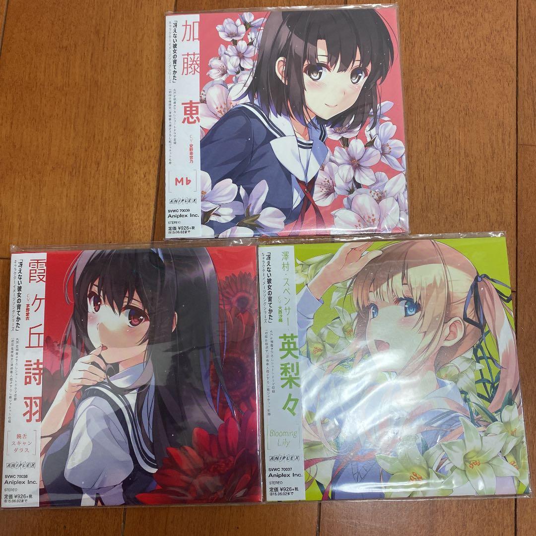 【CD付き】冴えない彼女の育て方 等身大 ポスター 3種セット