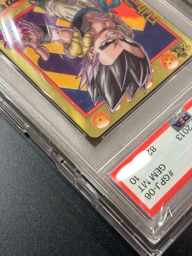 世界に4枚】Vジャンプ 2012年12月号付録GPJ-06ゴテンクスPSA10 2025年