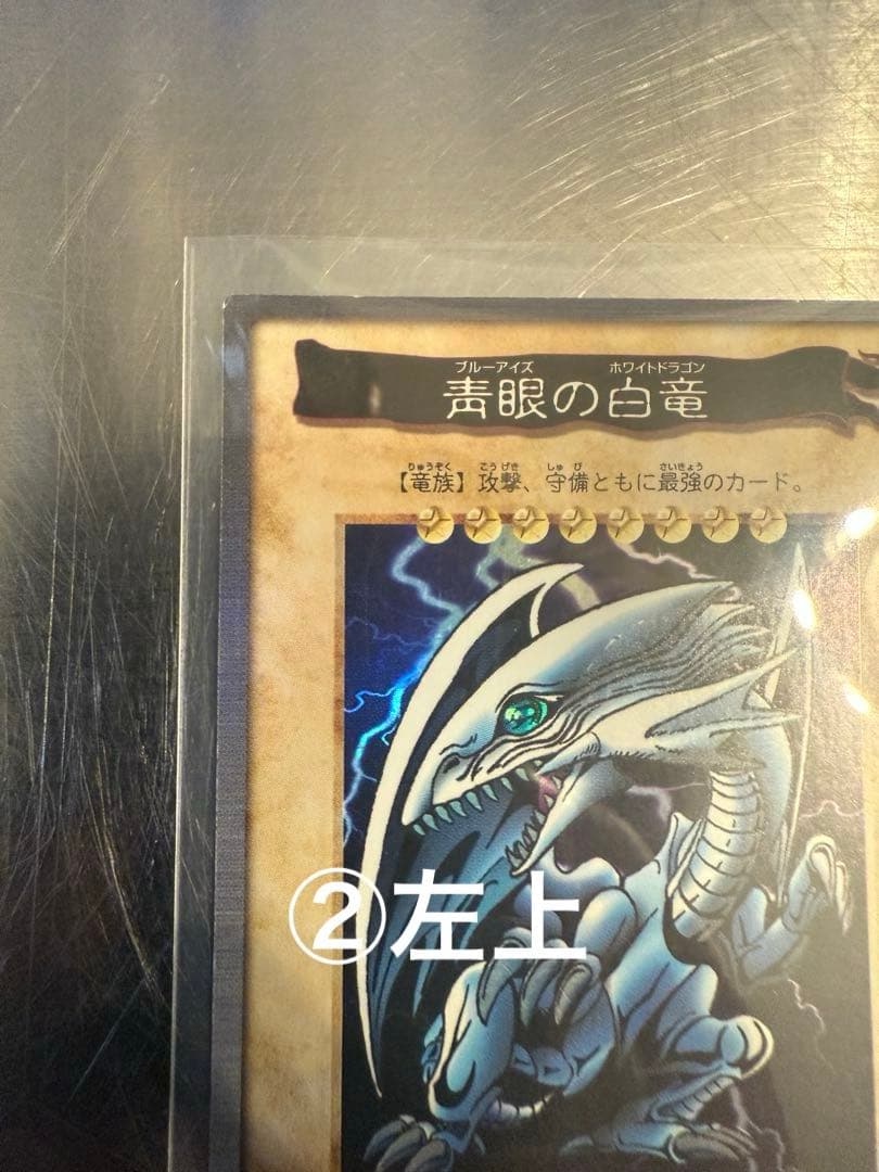 ★超美品★遊戯王カード　バンダイ版　青眼の白龍 BANDAI 2枚組 激レア品