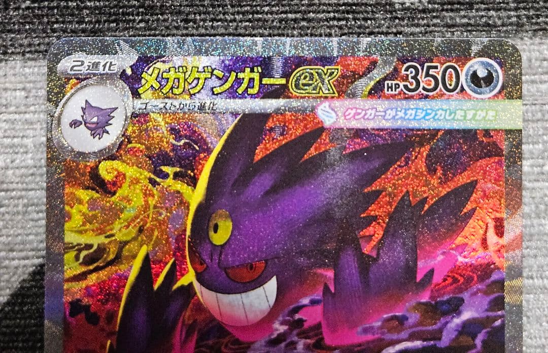 メガゲンガーex SAR MEGAドリームex 自引き プレイ用 ローダー保管