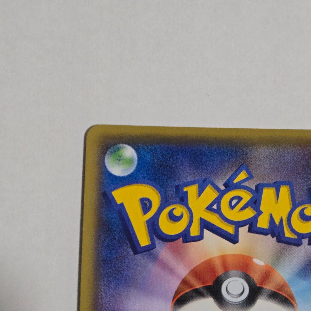 MレックウザEX ポケモンカードゲーム