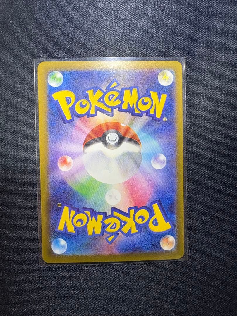 【美品 センタリング◎】メガカイリューex SAR