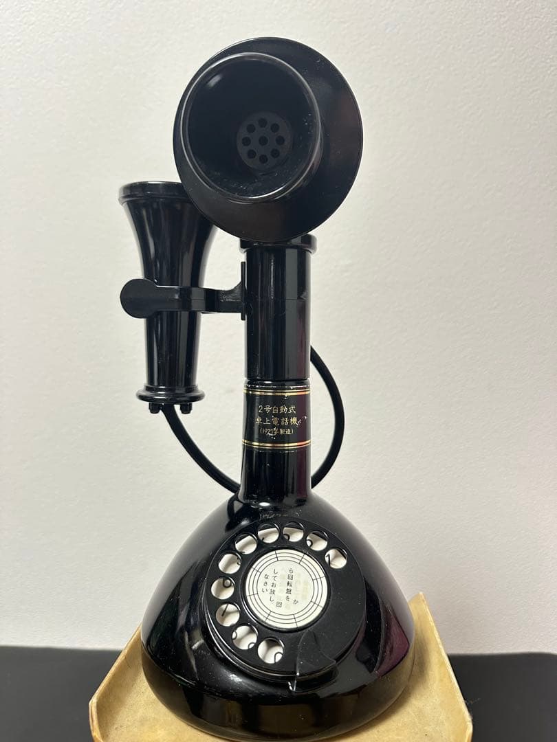 A966-1/サントリー響/電話創業100周年記念/2号自動式卓上電話機ボトル/