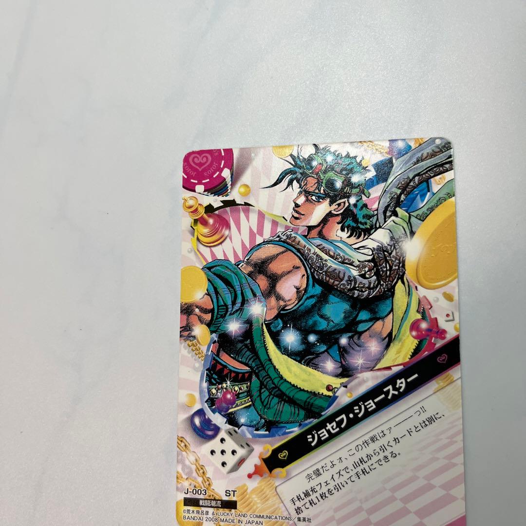 ジョジョABCカード ジョセフ・ジョースター - メルカリ