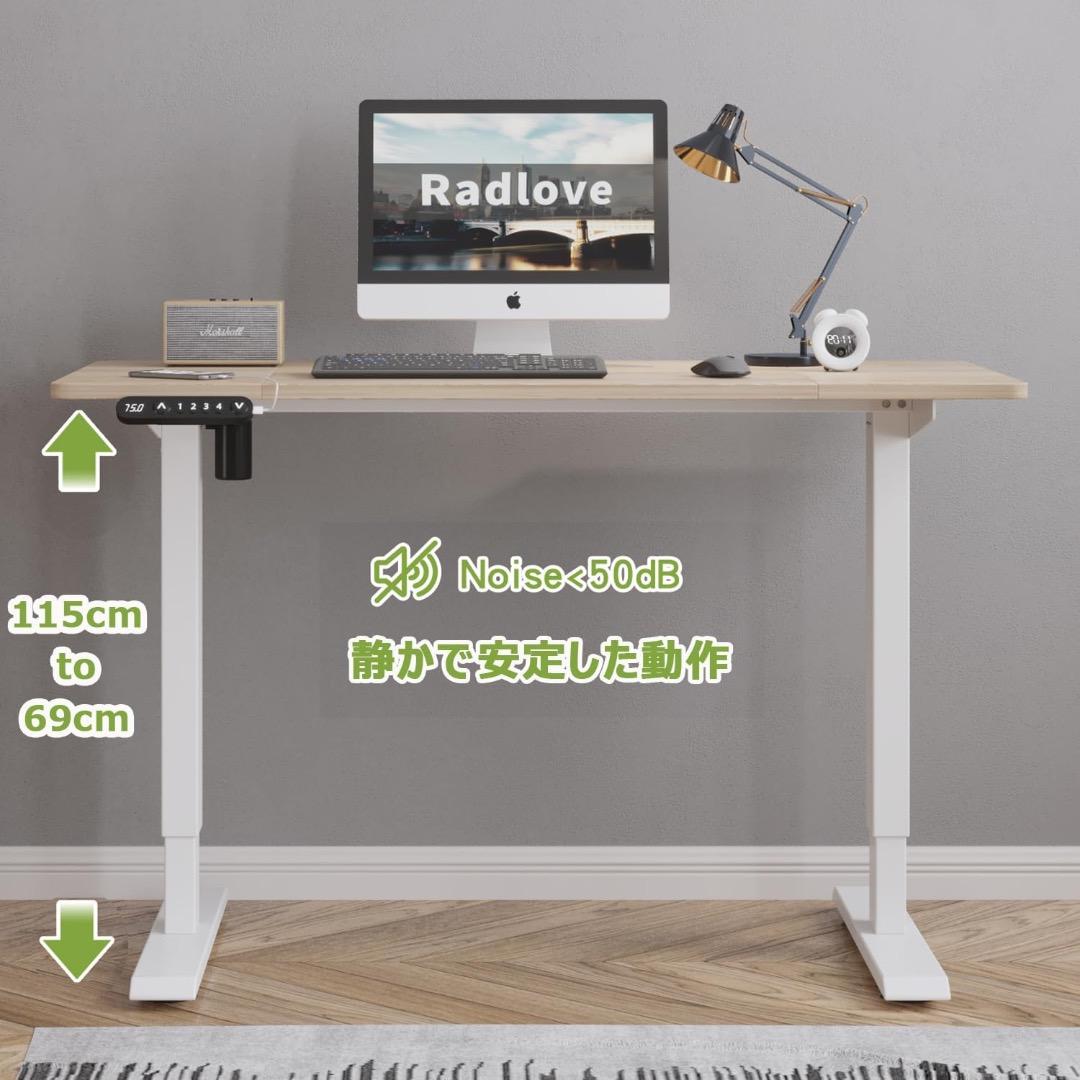 新品 未開封／Radlove 電動 昇降式 デスク／オーク×ホワイト