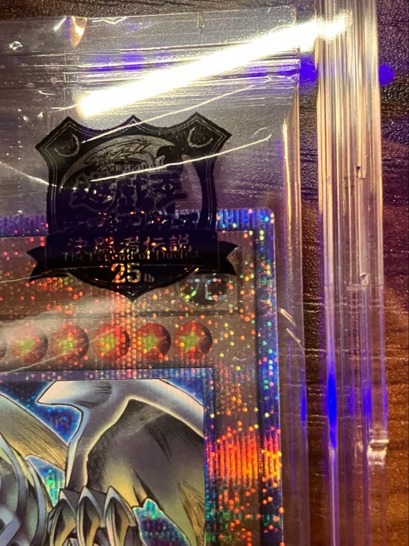 す*が様 【遊戯王】青眼の白龍　決闘者伝説　25th 来場者特典　専用スクリュー