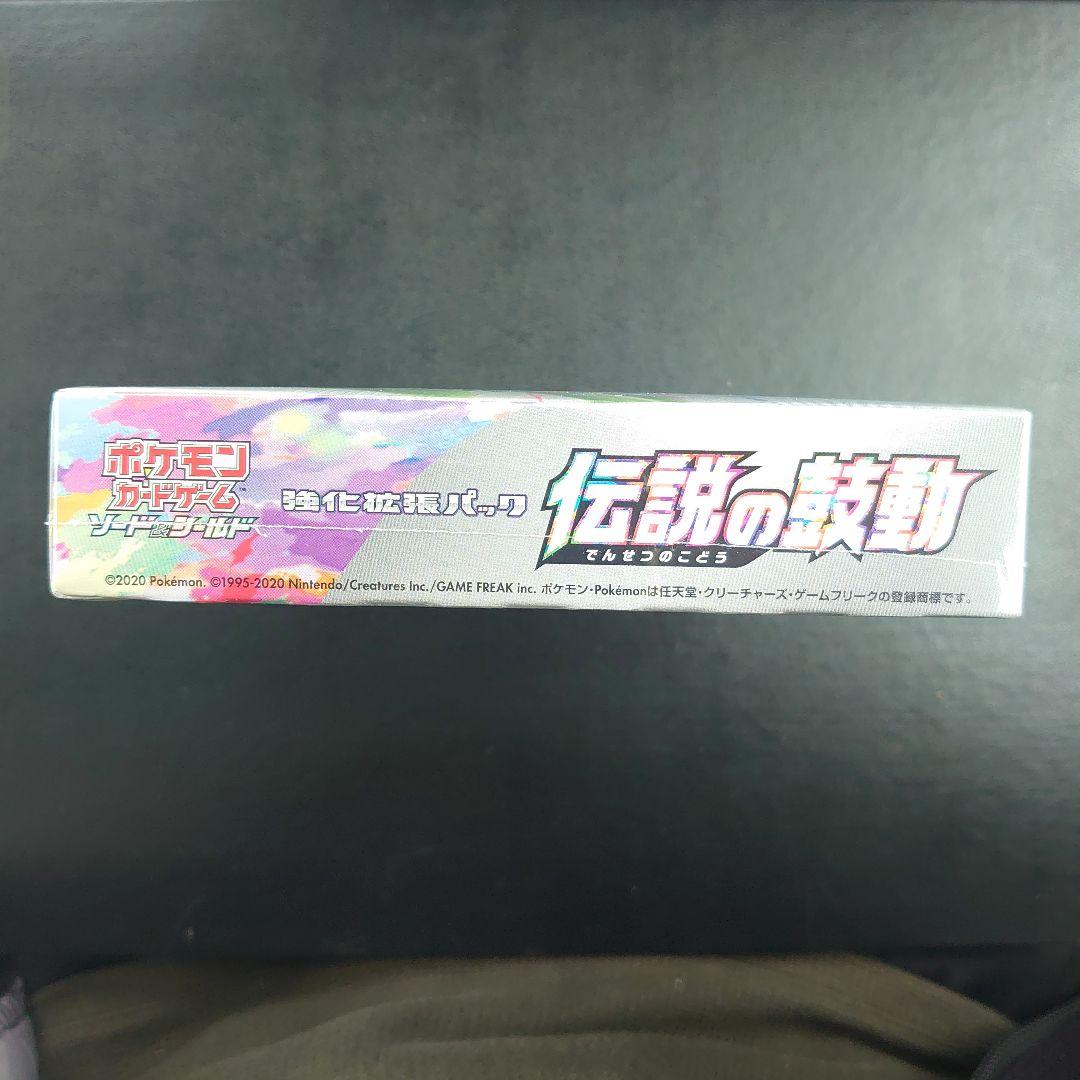 未開封　伝説の鼓動　シュリンク付き