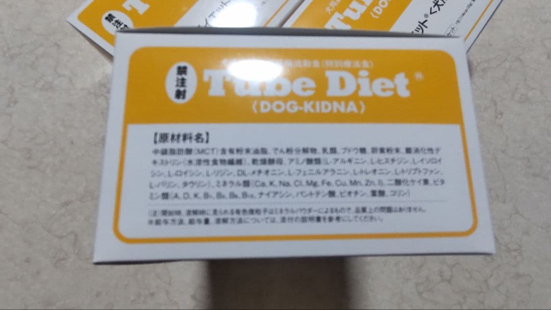 Tube Diet DOG-KIDNA キドナ 犬用 3箱セット｜楽天市場】森乳 チューブ