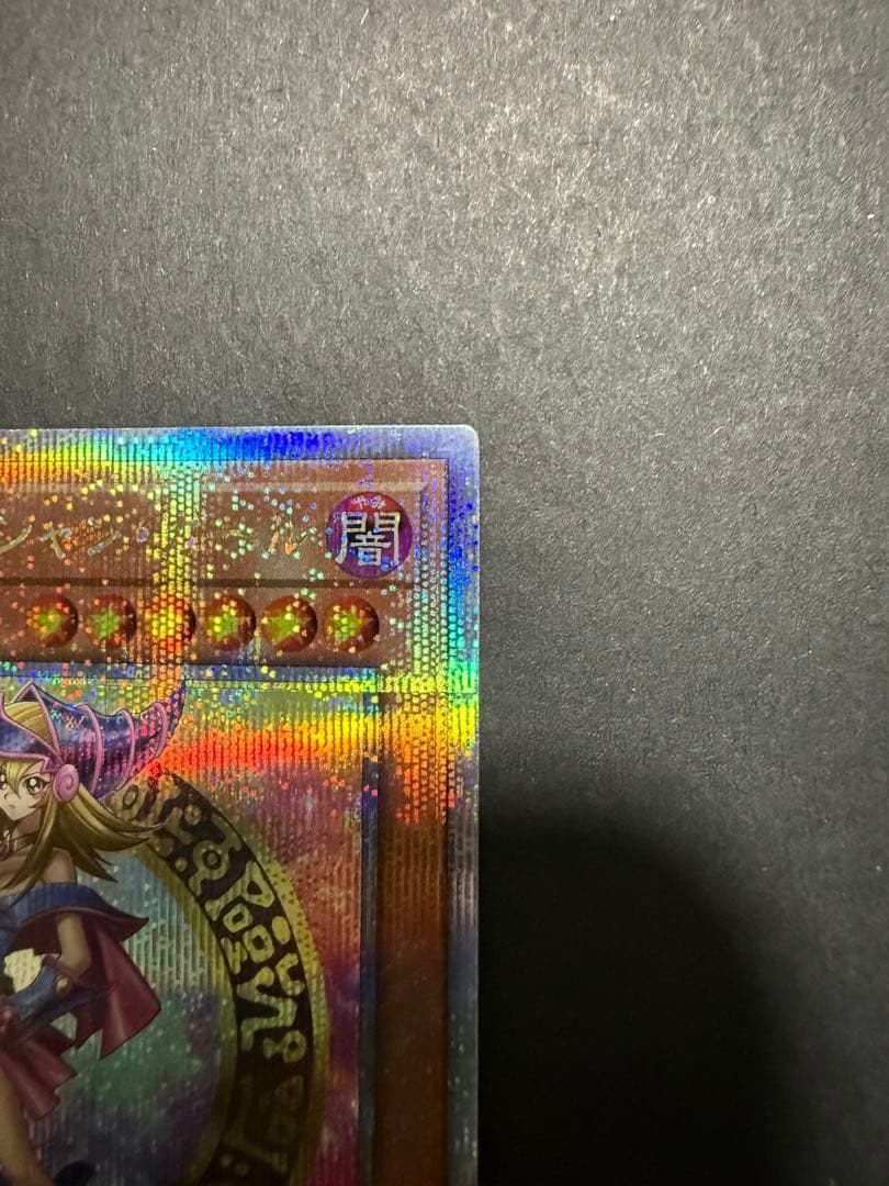 ブラックマジシャンガール　クオシク　五つ目