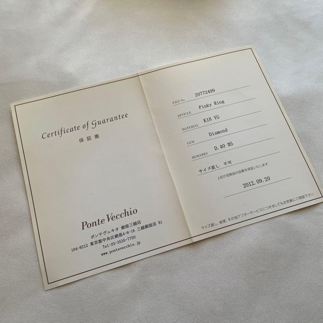 Ponte Vecchio K18YG ダイヤモンドリング ポンテヴェキオ
