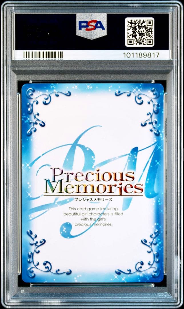 逢坂 大河 サイン PSA10 とらドラ！ プレシャスメモリーズ