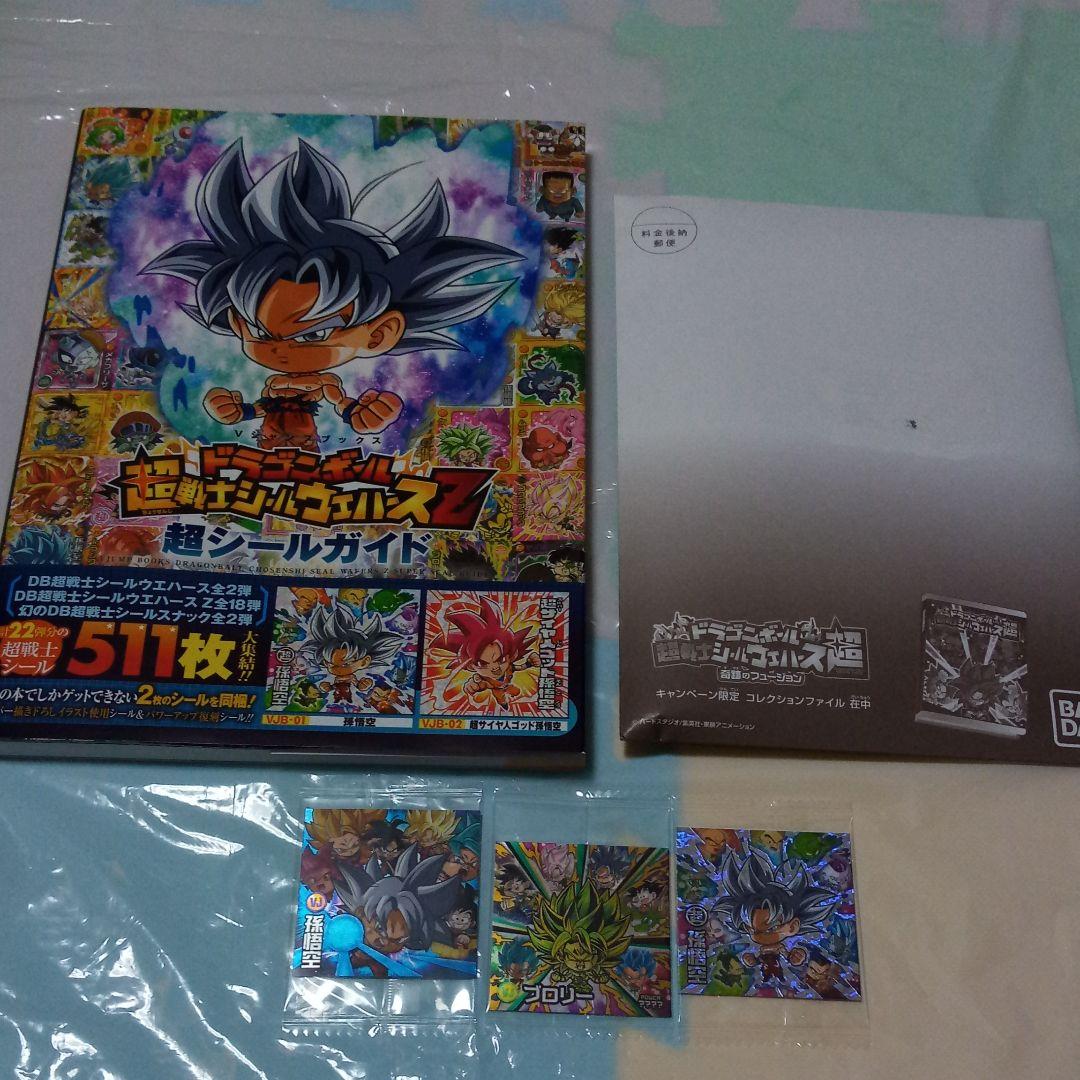 大量セット　ドラゴンボール超戦士シールウエハース　ドラゴンボール　シール