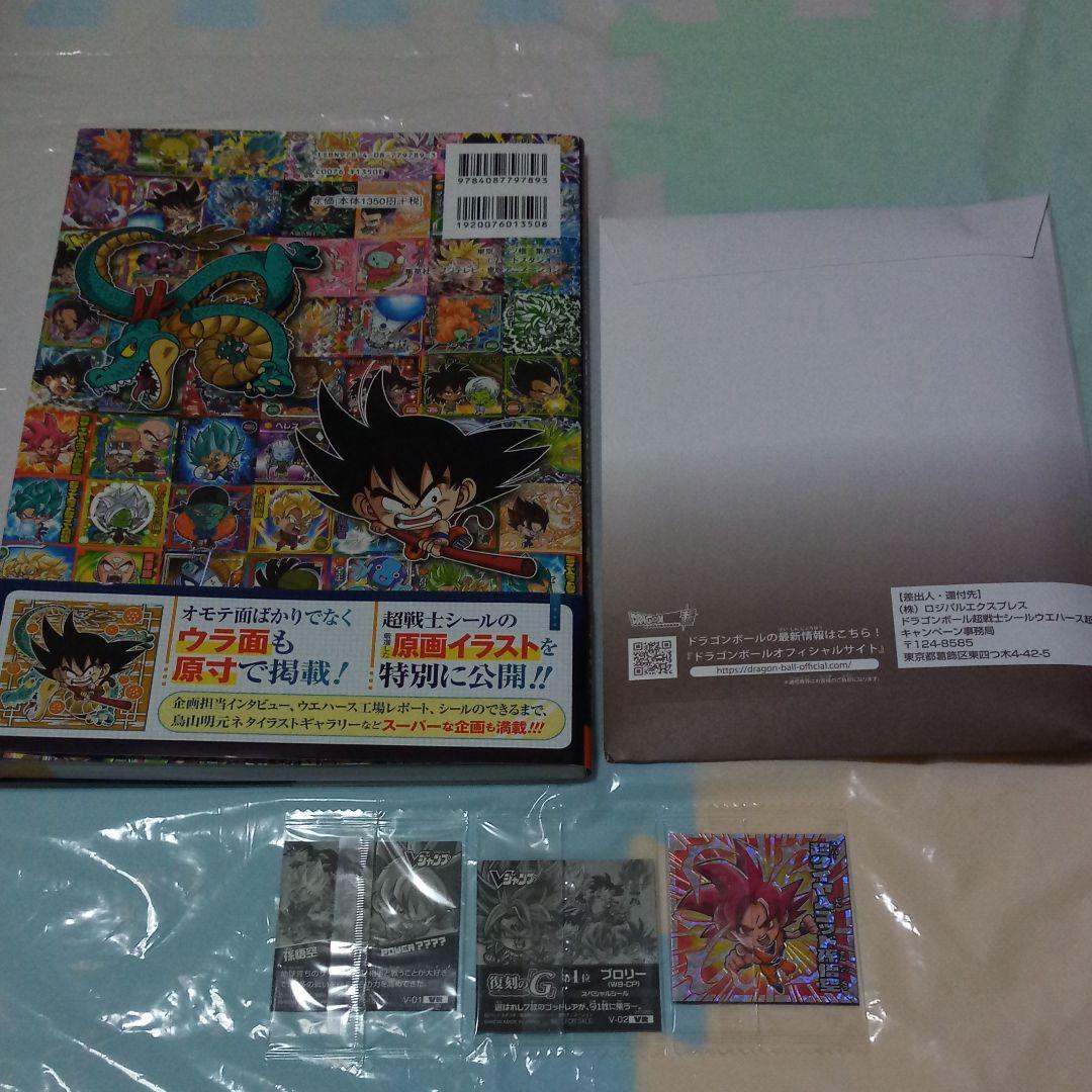 大量セット　ドラゴンボール超戦士シールウエハース　ドラゴンボール　シール
