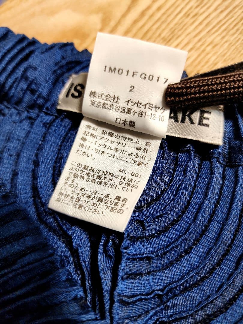 超美品　イッセイミヤケ　ISSEY MIYAKE　3D スチーム　スカート