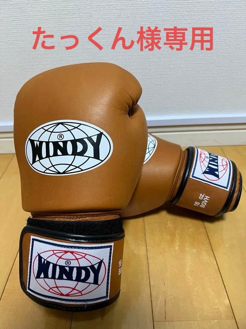 WINDY ボクシンググローブ 16oz ナチュラル Amazon.co.jp: WINDY ボクシンググローブ BGVH 16オンス ホワイト