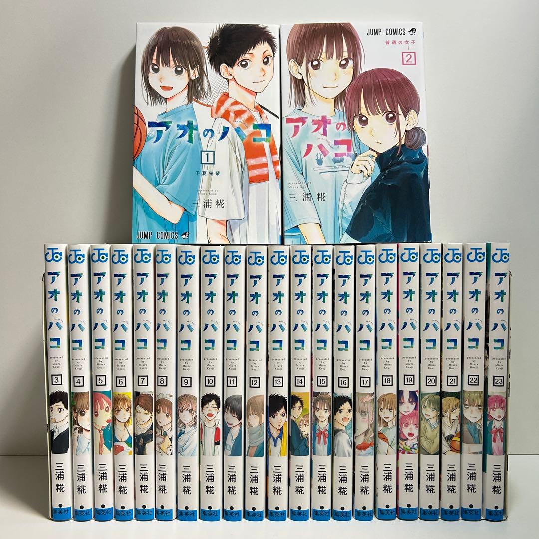 アオのハコ 1〜23巻　全巻セット　まとめ売り　漫画　マンガ　全巻 Amazon.co.jp: アオのハコ 全巻 1-23巻 セット 最新刊 : 文房具