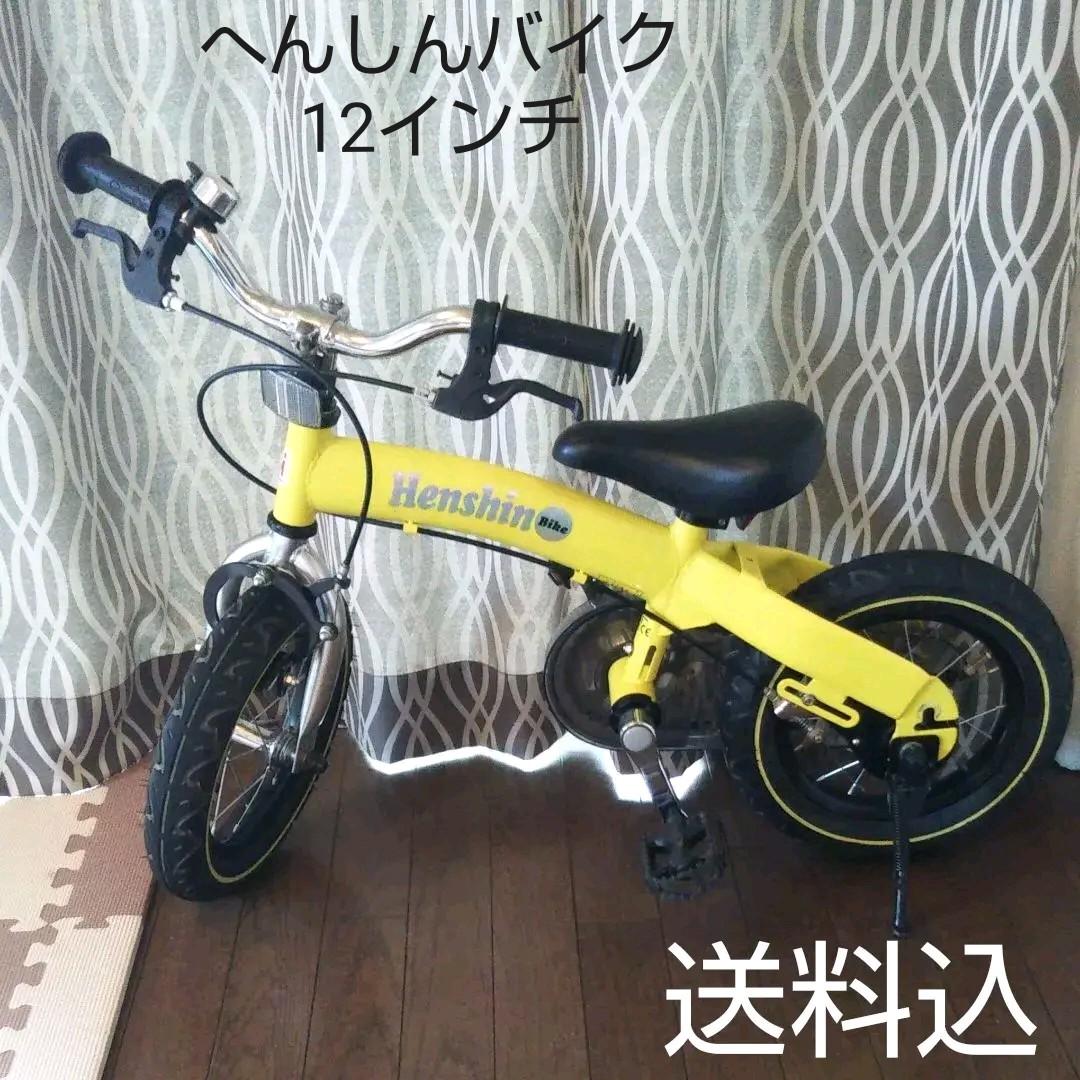 へんしんバイク Henshin Bike イエロー スタンド付