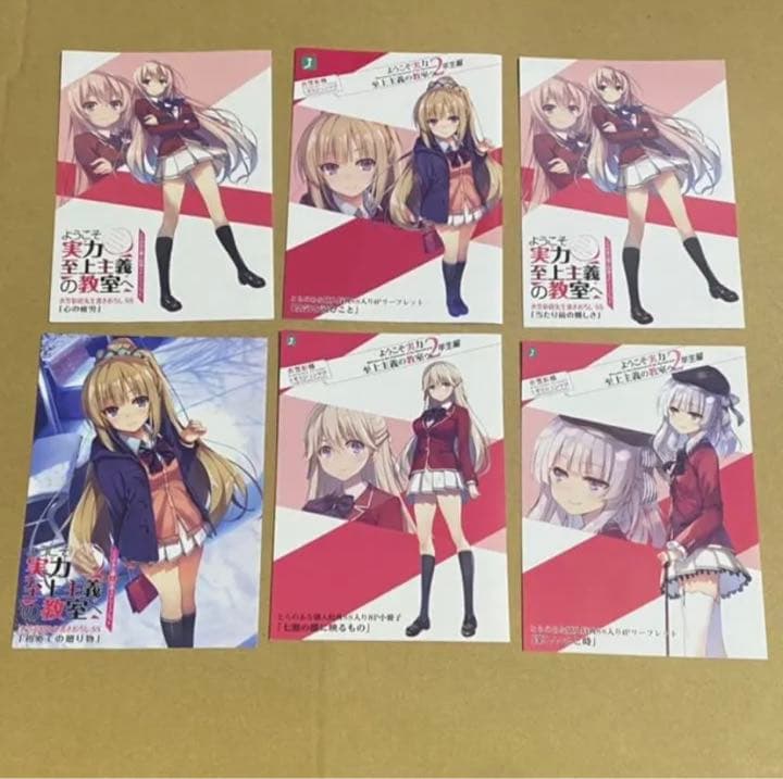 ようこそ実力至上主義の教室へ ①特典12点 - メルカリ