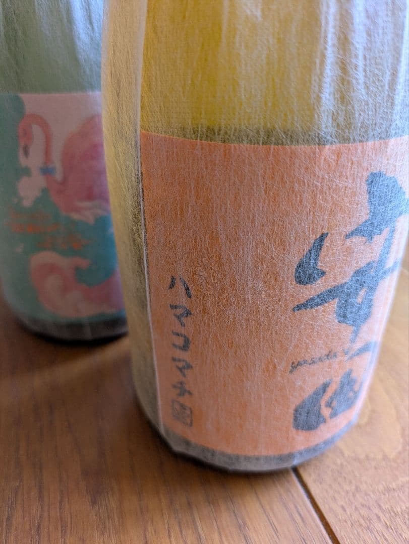 国分酒造 フラミンゴベニハルカ 安田ハマコマチ セット 新商品「安田