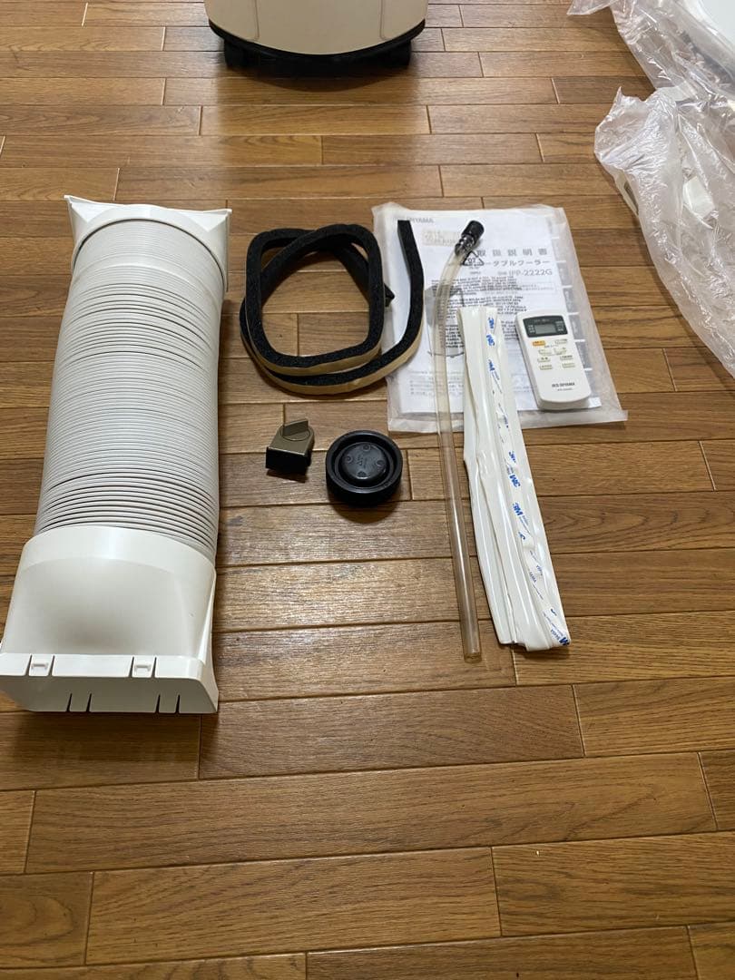 アイリスオーヤマ　ポータブルクーラー　引き取り限定