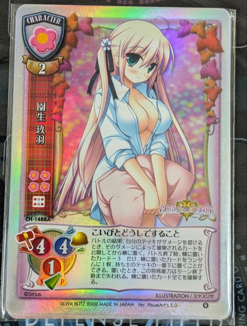 Lycee　旧リセ　VA5.0　NP9枚セット