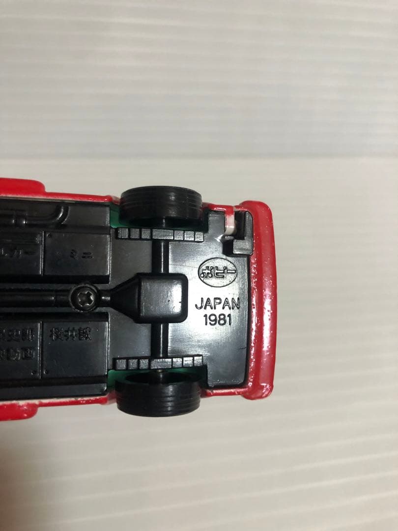 美品　ポピー　サンディベルカー　ハロー！サンディベル